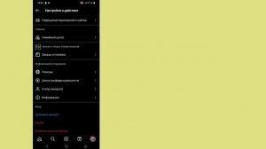 Как просмотреть закрытый аккаунт Instagram | Просмотр проф