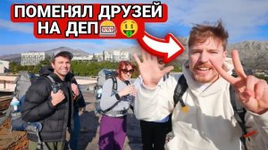 Я Оставил ДРУЗЕЙ в Заброшенном Городе!