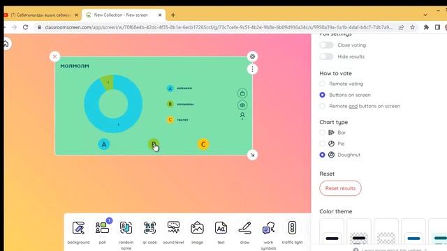 Нағыз мұғалім үшін керек Classroomscreen жарайсың!!!!! смотреть онлайн