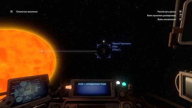 Прохождение игры | Outer Wilds | #07