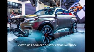 АМЕРИКАНЦЫ В ШОКЕ! Новая LADA Т-134 первые отзывы —переде?