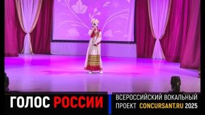 "Хлебные косы". Белякова Кристина – ГОЛОС РОССИИ
