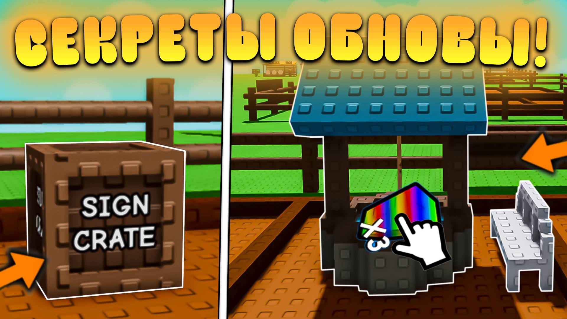 😍ВСЕ СЕКРЕТЫ НОВОГО *Cosmetic Обновления* В Grow a Garden в Роблокс! Обнова в саде roblox! смотреть онлайн