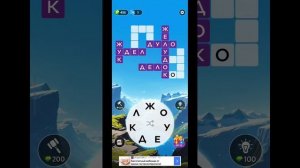 игра в слова уровень 556