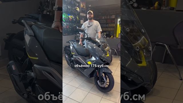 Основное об обновленном Regulmoto Grido 175. Магазин Скутер 31.