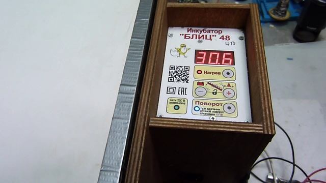 Инкубатор БЛИЦ 48 не набирает температуру смотреть онлайн