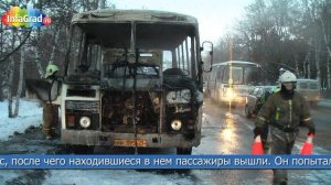 Пассажирский автобус сгорел в центре Архангельска