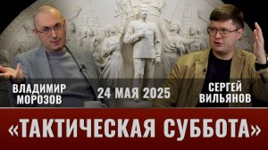 Тактическая Суббота #1. Явление Сталина в московском метро, настоящие дневники Брежнева и другое
