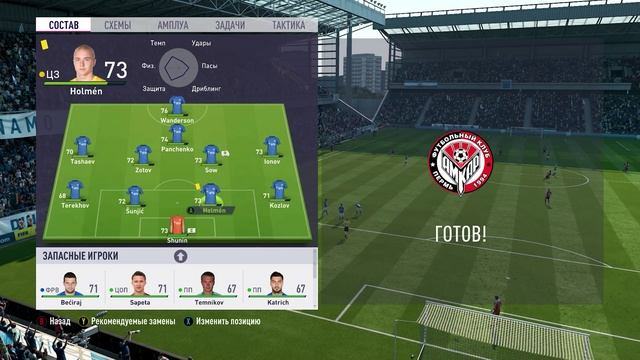 ДИНАМО МОСКВА - АМКАР ПЕРЬМ FIFA 18