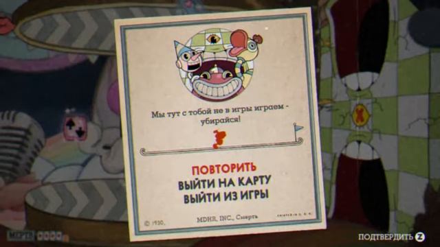 Cuphead-Угрюмый Спичник жжёт