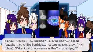 реакция на ацуши [•RU°EN•]