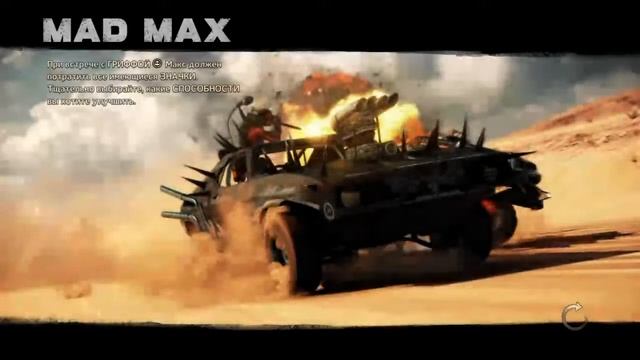 Mad Max. ПРОХОЖДЕНИЕ. ТОПЛИВНЫЙ ПЕРЕВАЛОЧНЫЙ ПУНКТ "КРОВАВЫЙ БЕРЕГ". ЧАСТЬ 42. смотреть онлайн