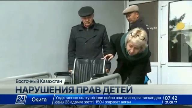 На востоке Казахстана увеличилось число детей с особыми потребностями. Хабар24 смотреть онлайн