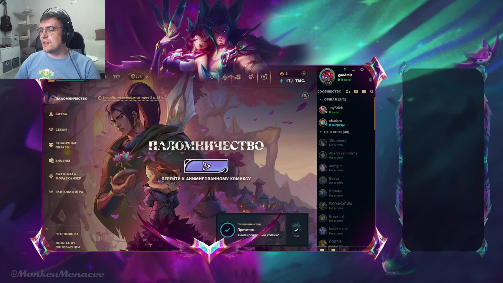 Вновь установил лигу. возможно, зря.