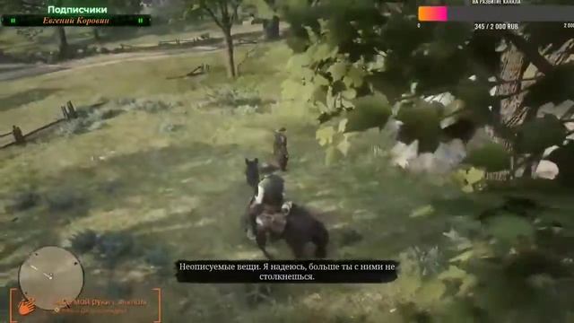 Red Dead Redemption 2 - Баг с лошадкой (смотри до конца)