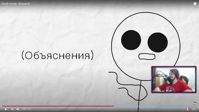 РЕАКЦИЯ НА МАРТЕЛЛИАДА | Злой гений - [Бумага] | РЕАКЦИЯ НА АНИМАЦИЮ смотреть онлайн