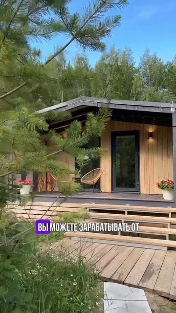 #готовыйдом #стройка #каркасныйдом #tinyhouse #загороднаяж? смотреть онлайн