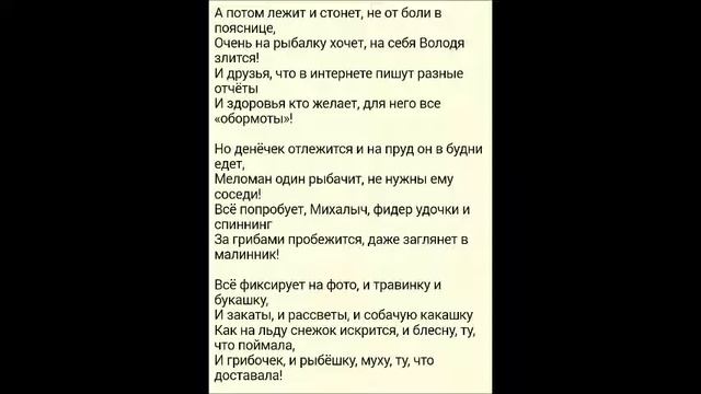 Поздравления Михалыча Меломана смотреть онлайн