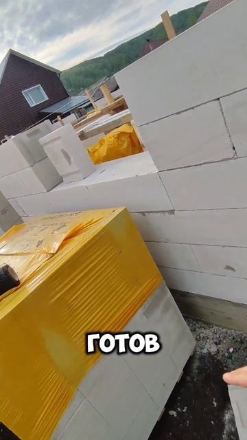 начали стены