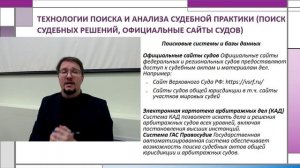 Шибаев ДВ Информатизация общества и госуправления