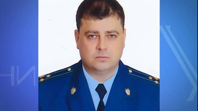 Назначение нового прокурора смотреть онлайн