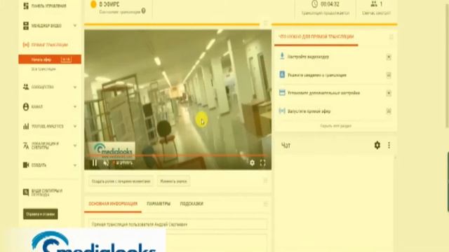 Прямая трансляция пользователя Андрей Сергеевич смотреть онлайн