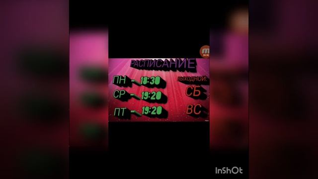 РАСПИСАНИЕ МОИХ ВИДЕО