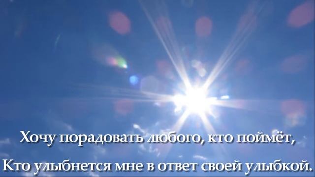 Пожелание Доброго дня смотреть онлайн