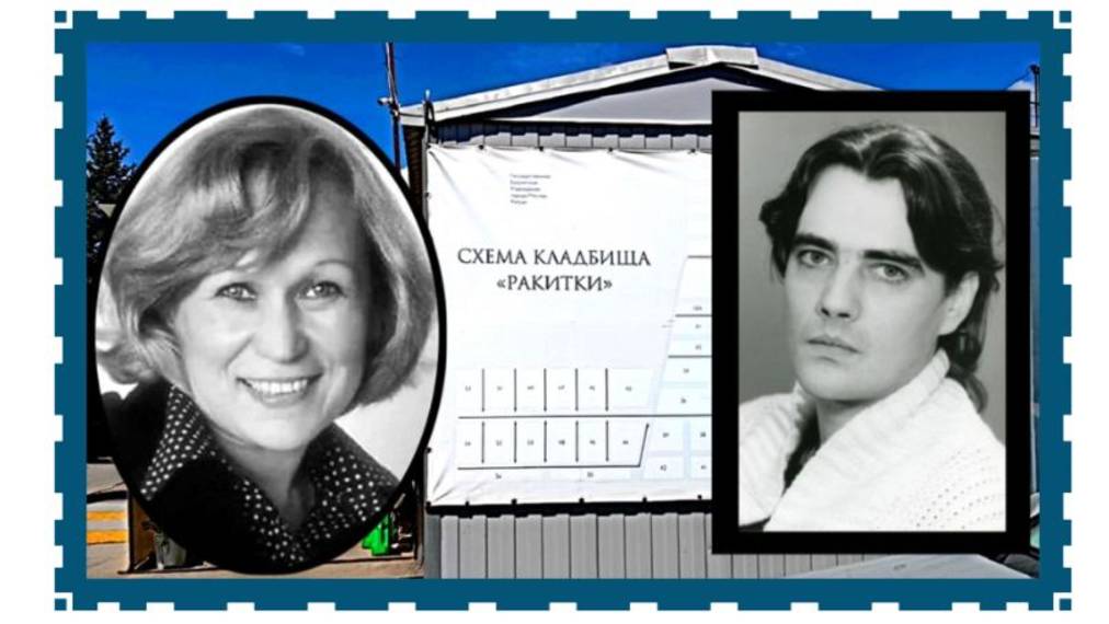 Проведала могилки известных людей на кладбище Ракитки. смотреть онлайн