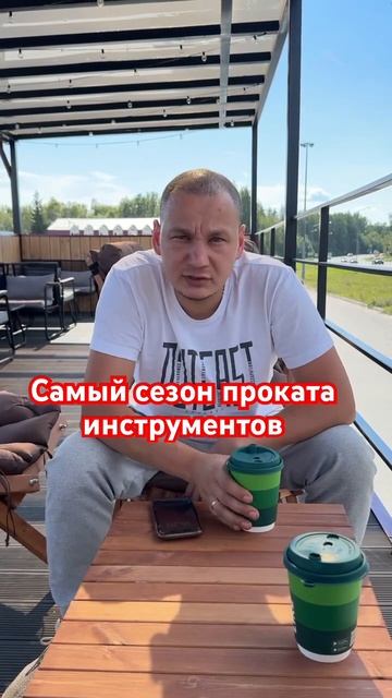 #бизнесидея #прокатинструмента #арендаинструмента #пр смотреть онлайн