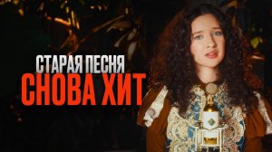 ПЕСНЯ ИЗ КИНОФИЛЬМА "РОДНЫЕ" | Ника Трентьева - А река течет (группа Любэ кавер)