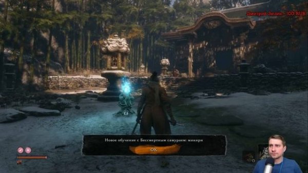 SEKIRO : SHADOWS DIE TWICE \ PS4 PRO \ Стрим # 2