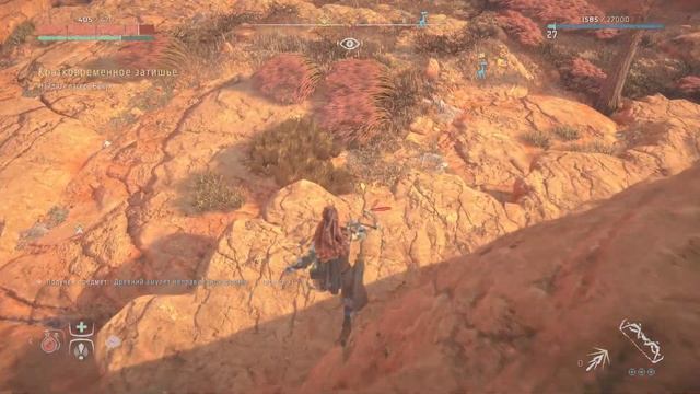 Horizon Zero Dawn Remastered.(PS5) (4K).Заражённые зоны.Часть21