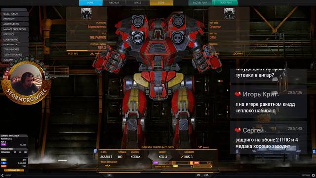 Октоберфест во все глаза #39 | Mechwarrior Online стрим | Пердуны в мехах HD