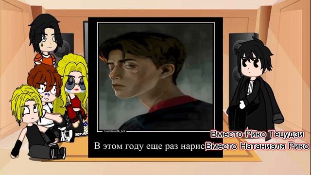 Риакция Ври на Рико как рандом тт смотреть онлайн