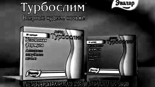 Сборник рекламы от компании Эвалар In Black And White Chorded смотреть онлайн
