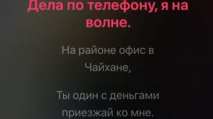 Тимати Баклажан караоке минус