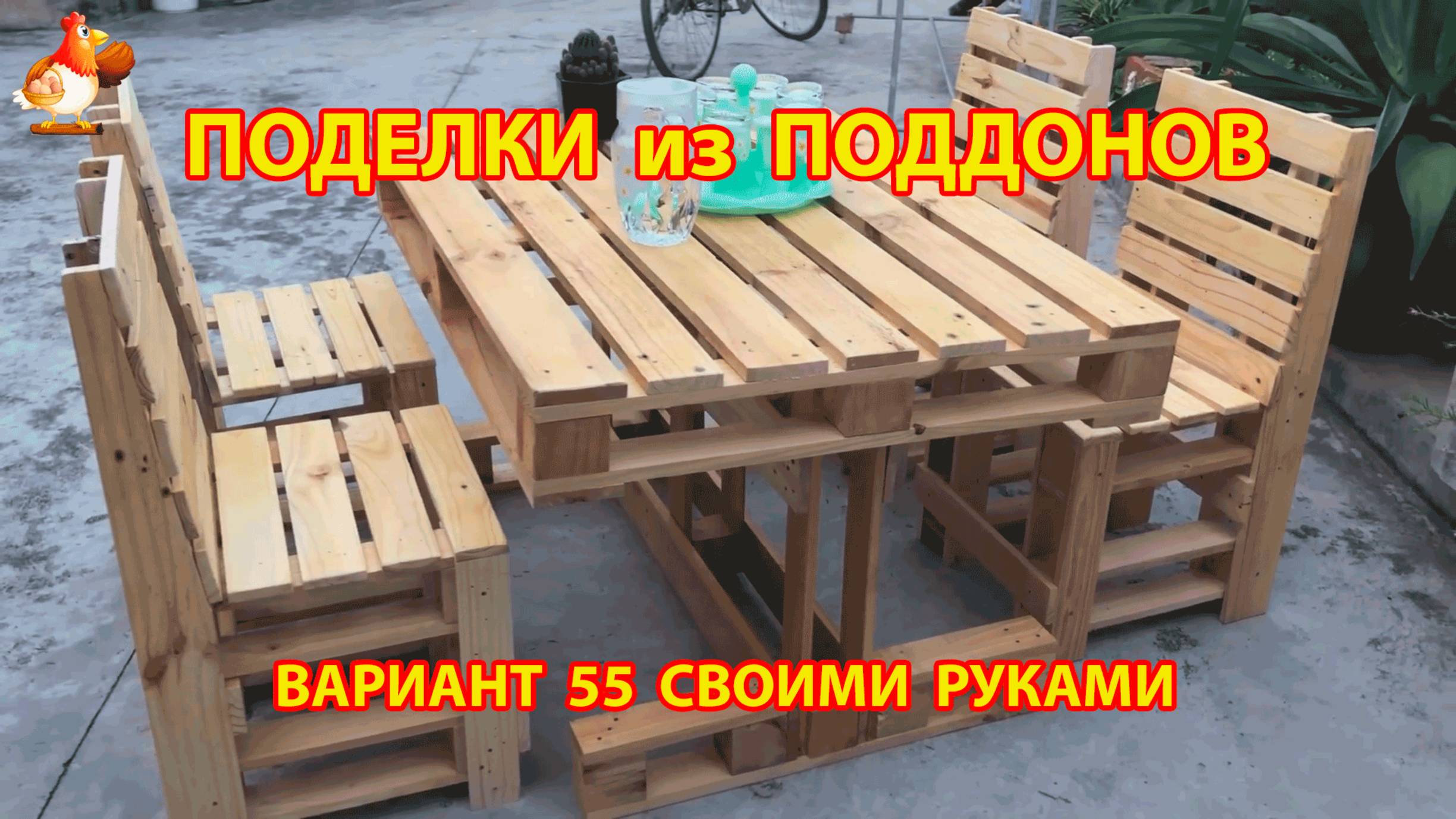 Поделки из поддонов своими руками как сделать пошагово  (55) 🪚🪛🔨 Идеи для дачи и сада 🏡 смотреть онлайн