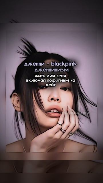 💅🏿 — #гламур #nkeeei #kpop #idol #korea #viral #2024 #воненизм