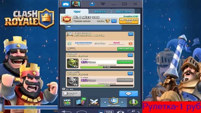 СТРИМ ИГРЫ Clash of clans смотреть онлайн