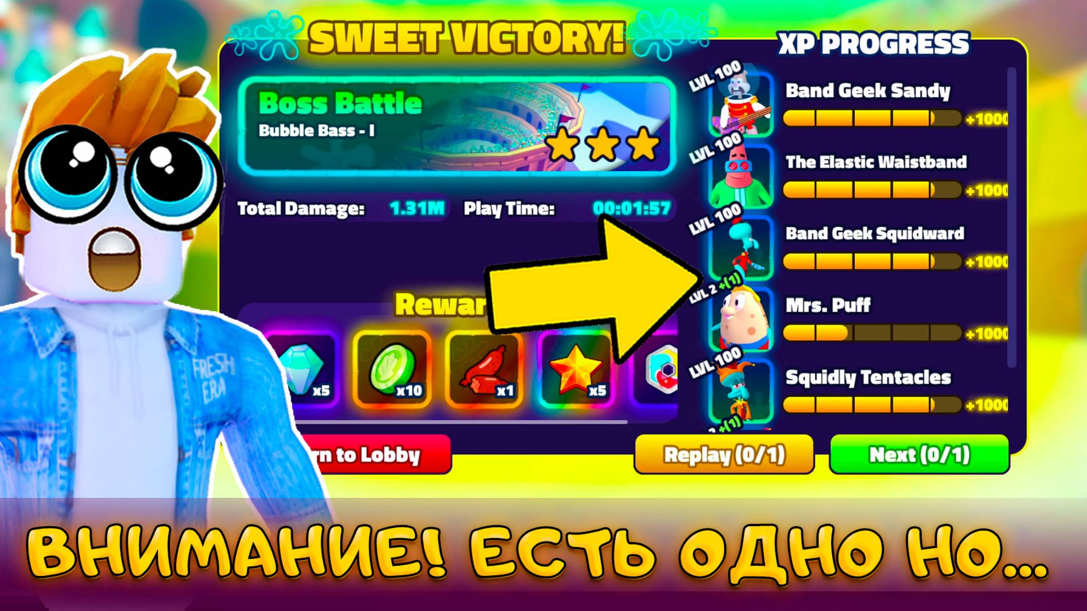 ПУТЬ К ПОБЕДЕ НАД ВСЕМИ БОССАМИ В SPONGEBOB TOWER DEFENSE смотреть онлайн