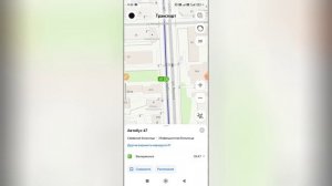 Как посмотреть где едет автобус в Яндекс картах?
