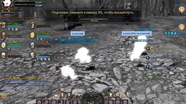 Dragon Nest Марской Дракон Победа или Поражения ?))