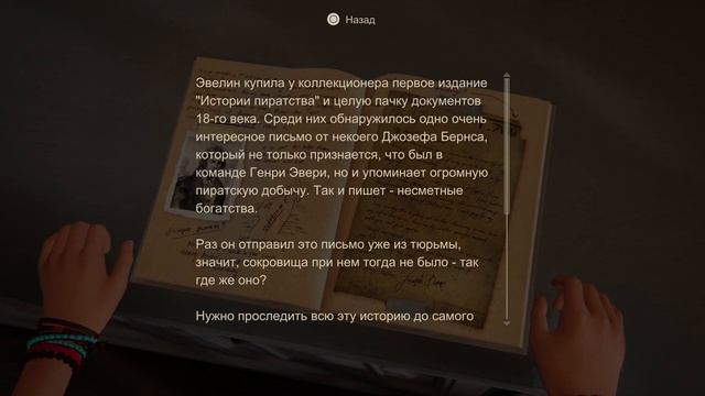 Uncharted 4: A Thief’s End Remastered (PS5) - 21 серия - Sic parvis magna