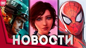 Игровые новости и обзоры