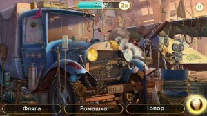 June's journey сцена 1140, великий забег поиск предметов