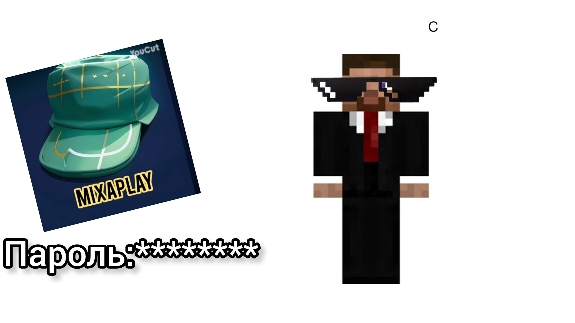 Показываю свой пароль от канала смотреть онлайн