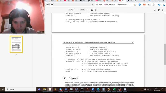 выполнение 16 смотреть онлайн
