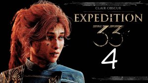 Clair Obscur: Expedition 33 (максимальная сложность) - тайна монолита в пошаговой JRPG - стрим 4