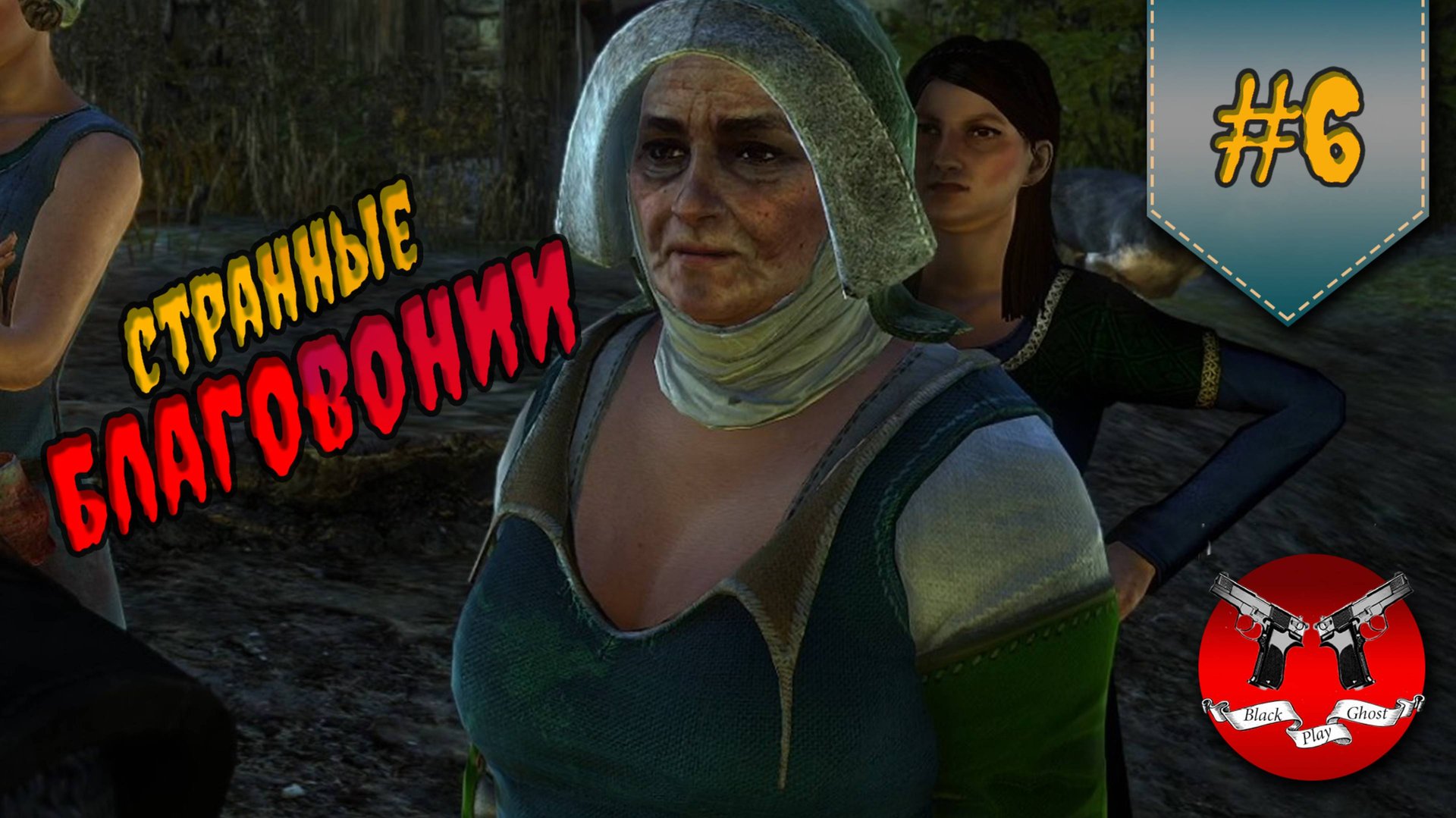 МИЛЕНА ✪ The Witcher 2 (Ведьмак 2) #6 смотреть онлайн